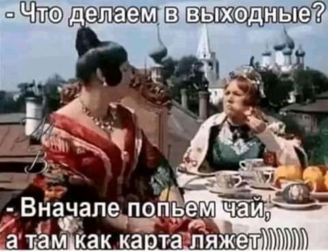 в делаем