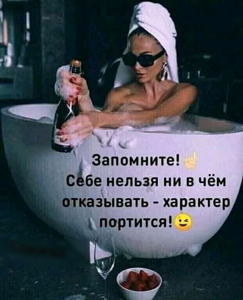 Запомните 1 _ сбе нельзя ни в чём мказывать характер портится
