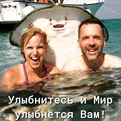 УдыбнитеЙМ ир ЖУЁыбйётгдя Вам и