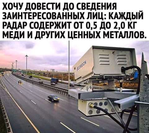ХОЧУ дОВЕСГ И до СВЕДЕНИЯ ЗАИНТЕРЕСОВАННЫХ ЛИЦ КАЖДЫЙ РАДАР СОДЕРЖИТ ОТ 05 до 20 КГ МЕДИ И дРУГИХ ЦЕННЫХ МЕТАЛЛОВ