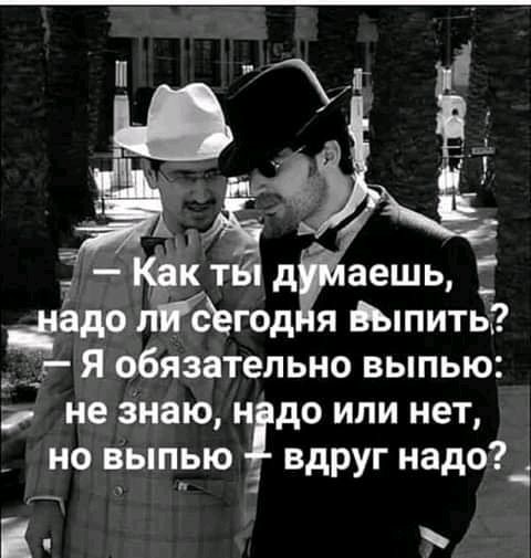7 _ к адо ___г Я обязательно выпью не знаю и до или нет но выпью вдруг надо _ і