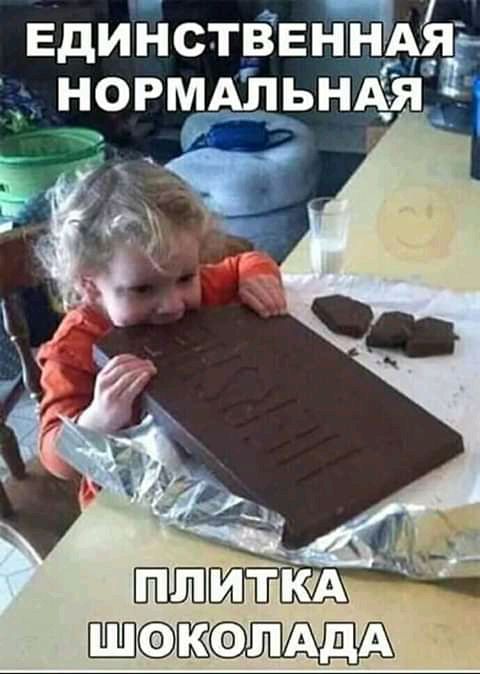 Единственндя _ нормАльндя _ ЕЕОПЩДА