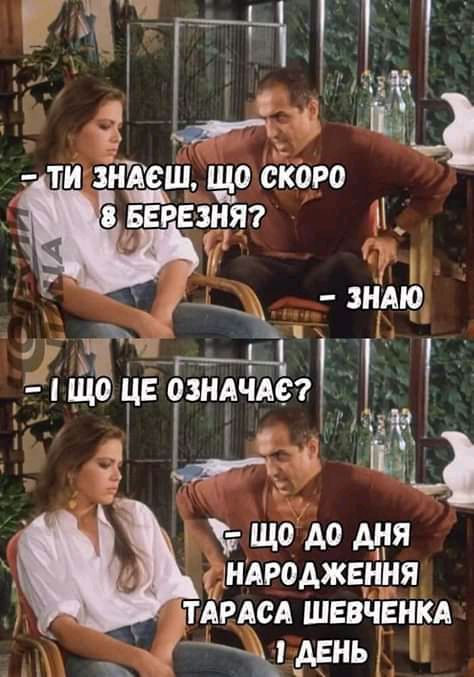 що А0 дня 11НАРОАЖЕННЯ