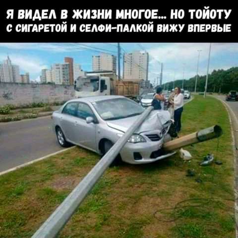 я ВИДЕЛ в жизни МНОГОЕ но тойоту с сигпетой и сыюипмкой вижу впервые