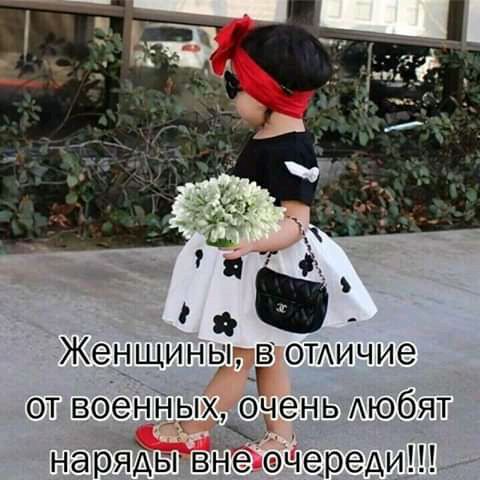 1 _ Женщины В ОТАичие от военных очень АЮбЯТ наряды вне очереди