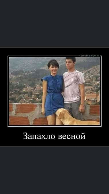 Запахло весной