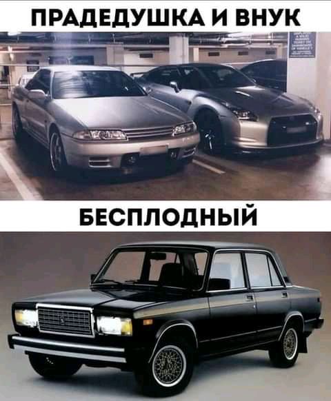 ПРАДЕДУШКА И ВНУК