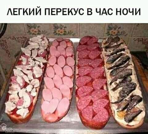 АЕГИИЙ ПЕРЕКУС В ЧАС НОЧИ
