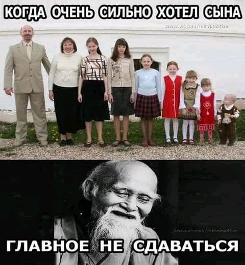 ГЛАВНОЕ кНЕ СДАВАТЬСЯ и нь