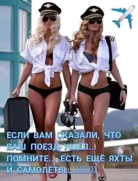 ЁЕСПААМ 3АЛИ ЧТО щп НИТЕ ЕСТЬ ЕЩЁ ЯХТЫ Ж _ А