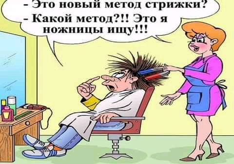 Это новый метод стрижк Какой метод Это я ножницы ищу