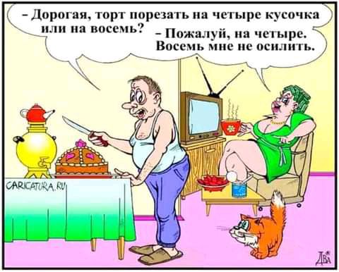 дорпгяж тош порезать на четыре куш пк _ ч __ СИ Пожшпуп на четыре Воссць мили п
