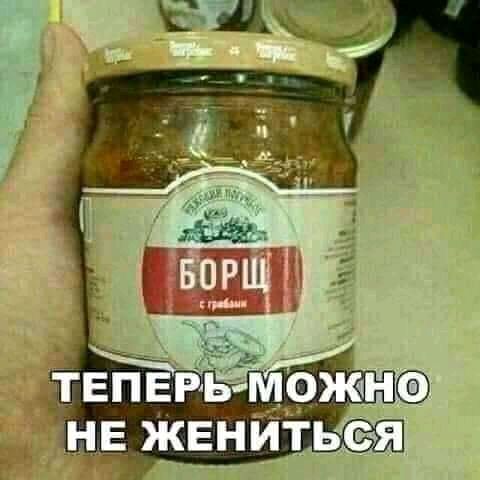 НЕЖЕНИТЬСЪЯ