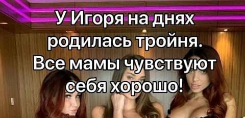_ ЁУ ИгеЬя на днях родилась тіпдгойня Все мамы чувствуют себёхэр