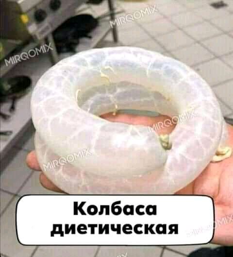 Колбаса диетическая