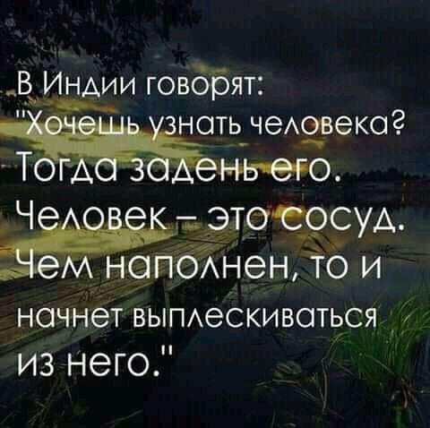 ИНАИИ говббят д ноть_че9веког То ничего Ч тоерсуд Жинен то и начнет ВЫПАескивоться из него