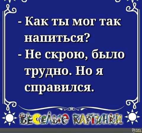 ч Как ты мог так нашаться Не скрою было трудно Но я справился Ише Ё же тадж Эш