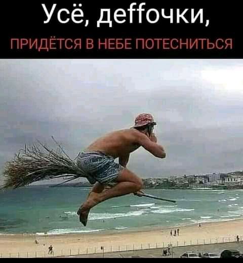 Усё деіточки