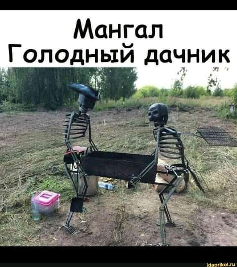 МанЕал Голодныи д1и_