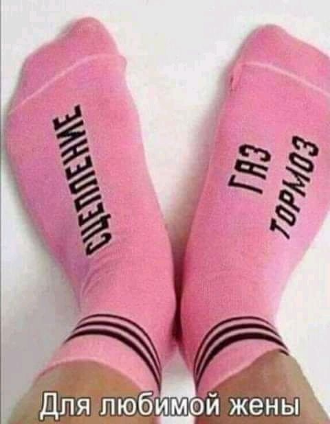 _ Для любимой жены