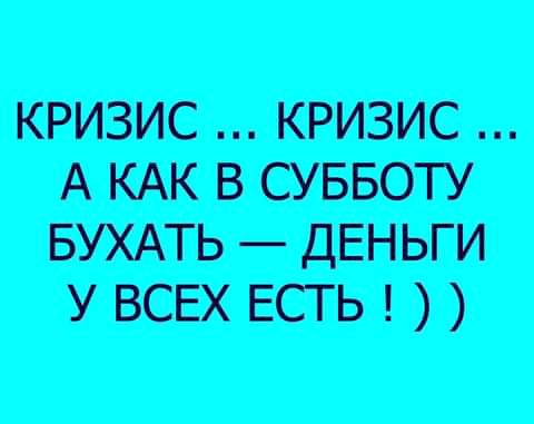 кризис А кдк всуввоту БУХАТЬдЕі іЬГИ у ВСЁХ ЕСТЬ