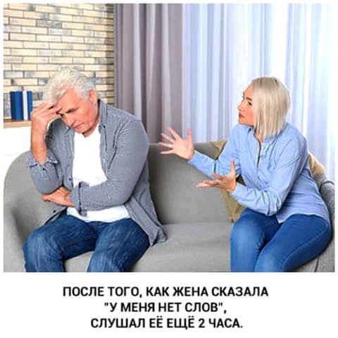 после того кдк ЖЕНА скдздлд у меняувт глав слушм ЕЕ еще 2 чдсм