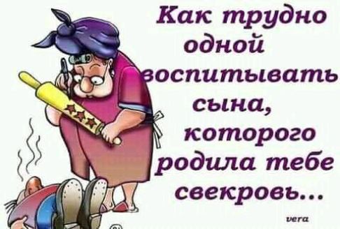 Как трудно одной воспитывать сына которого родила тебе свекровь!