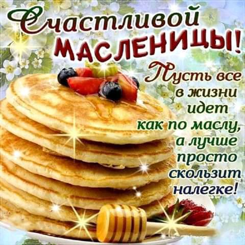 астливо МАСЛЕЁ ьп 5143 как по машу а лучше ЕЩЁ133 налегке Ё