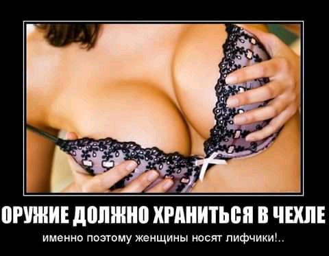 ШИНИЕ должно ХРШИТЬМ В ШШЕ именно поэтому женщины носяг пифчики