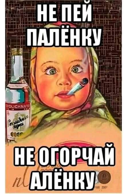 НЕ НЕЙ пдпіннз