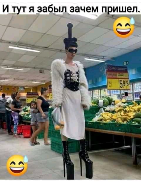 И ТУТ Я забыл зачем ПРИШЕЛ