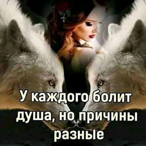 У каждого бЪлит дУщаЁЁоупричины разные