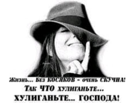Жми Бп лишь ЧЕМ ТАК ХУЛИШЬТЕ ХУЛИГАВЬТЕ ГОСПОДА