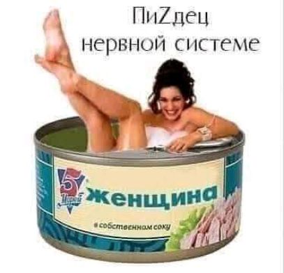 ПиХдец нервной системе
