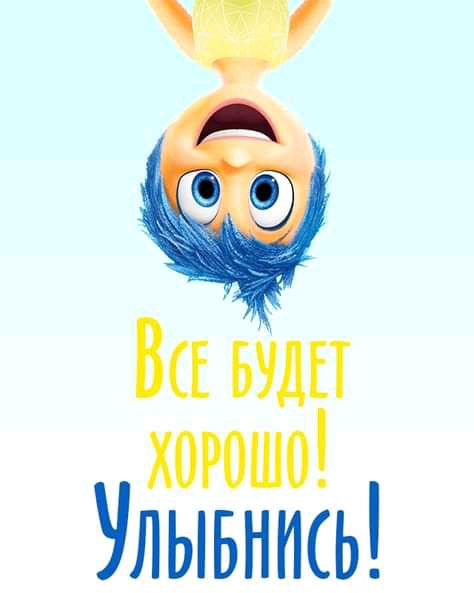 Ваышп хорошо Улывнпсь
