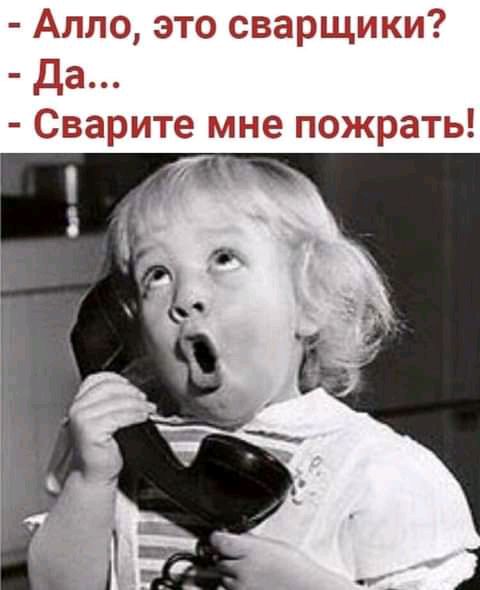 зтв сварщэши