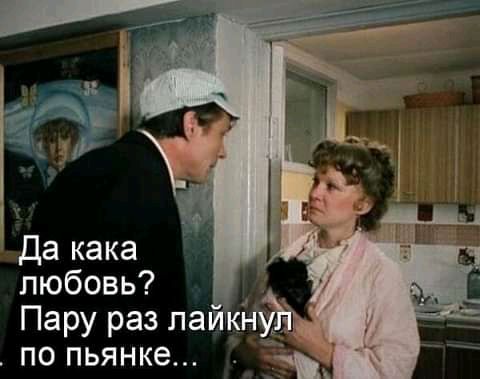 да кака любовь Пару раз па по пьянке