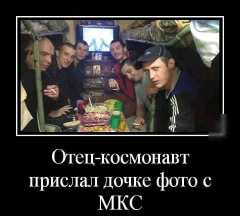 Отец космонавт прислал дочке фото с МКС