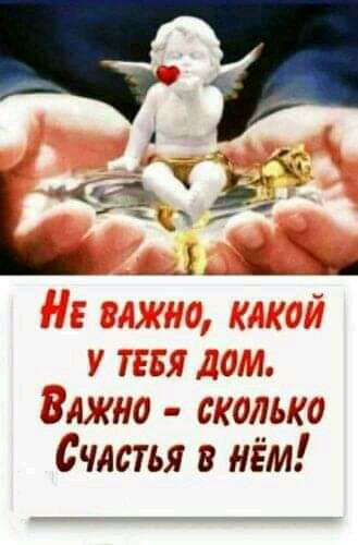 д ажно сколько Счастья в нём