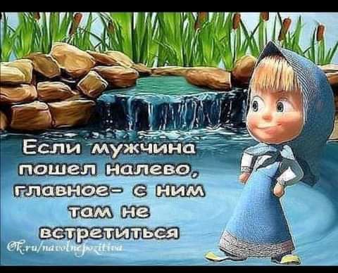 налево 0113 ветре ИТЬСЯ ему