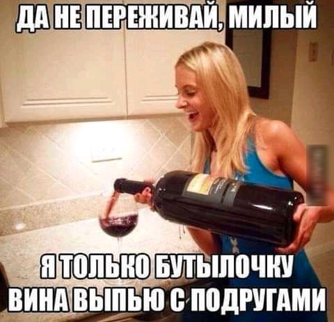 ЕЩЁ _т ШЁШЛШШ БПЫШПЧШ ВЬШЬЮ ПЁДРУГАМИ