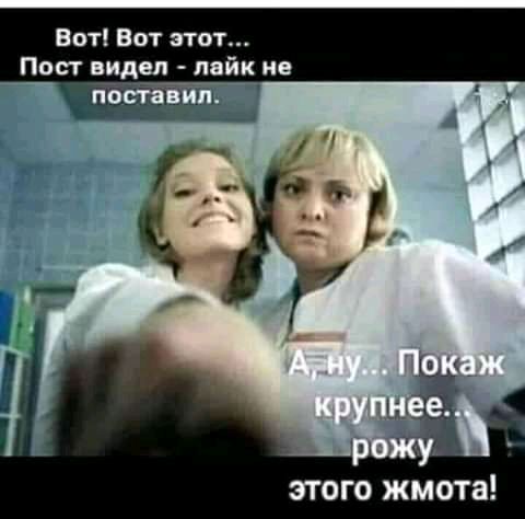 Вот Вот пот этого жмота