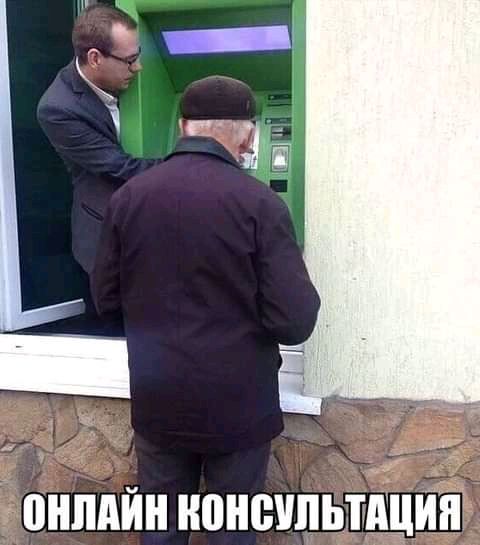 онппйн ионовпьтіцйй