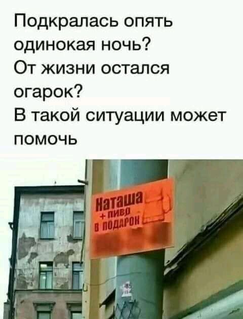 Подкралась опять одинокая ночь От жизни остался огарок В такой ситуации может помочь