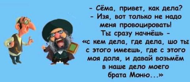 Сёма привет как дела Иэщ вот только не надо меня прова жировом Ты сразу начнёшь С кем МПС ГМ ММ то ты с этого имеешь где с этого моя дом и давай возьмём ищи депо моего брата Маню