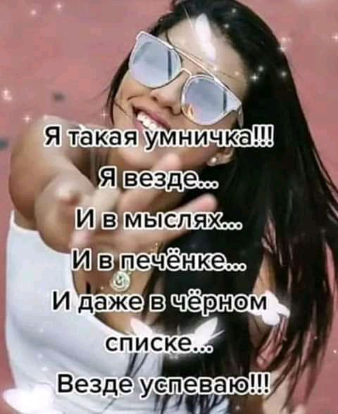 ъъ Я такаяУЁлничка Везде у спеваю ии