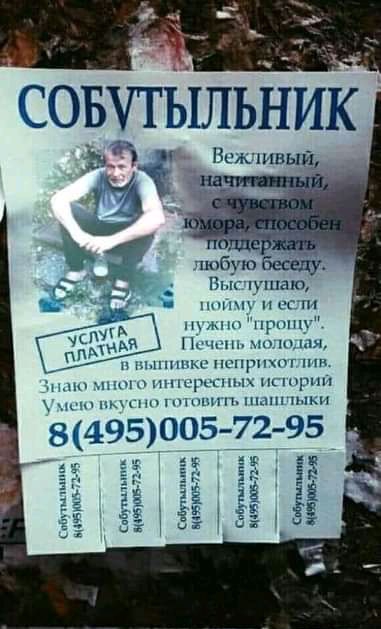 УТЁШЬНКИ сов побут беседу Г пункта пщ Мир мишыч пищхш кп ршпыжширмы мпнчмпынцш 8495005_72 95 наш мм195