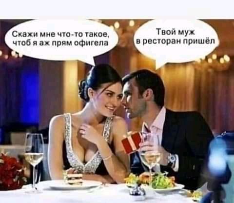 Скажи ние имо шов Твой муж чшб аж прям вфпгепа 6 Ставим пппшеп