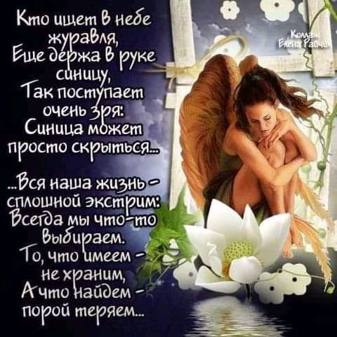 Кто ищет меде уаыя Еще де жа руке сниц Гак пост 7 авт очень И смешной эксто___им Ъсегдаб мы чтото ГНЫ и идем 0 что имеем Иех этом Ачто водам порой теряем
