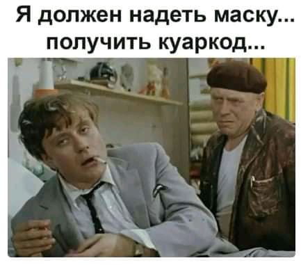Я должен надеть маску ПОЛУЧИТЬ КУЗРКОД